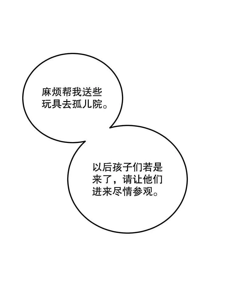 48.礼物 第44页