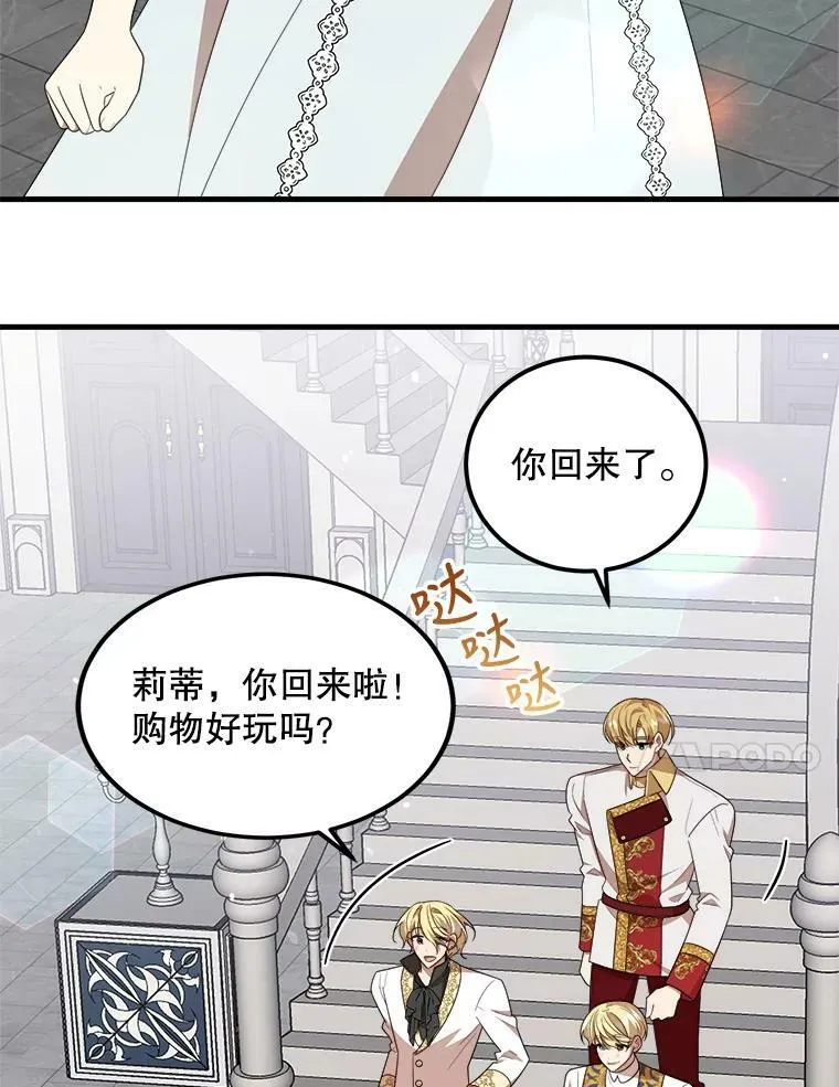48.礼物 第48页