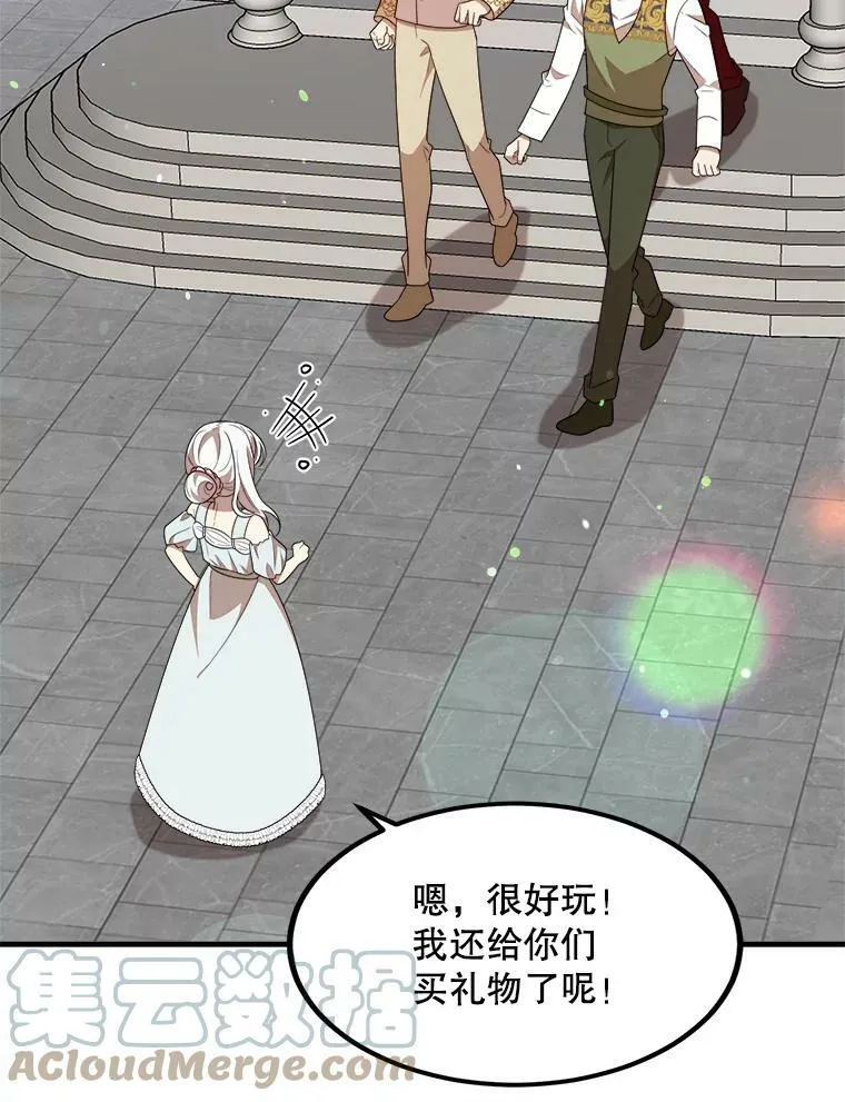 48.礼物 第49页