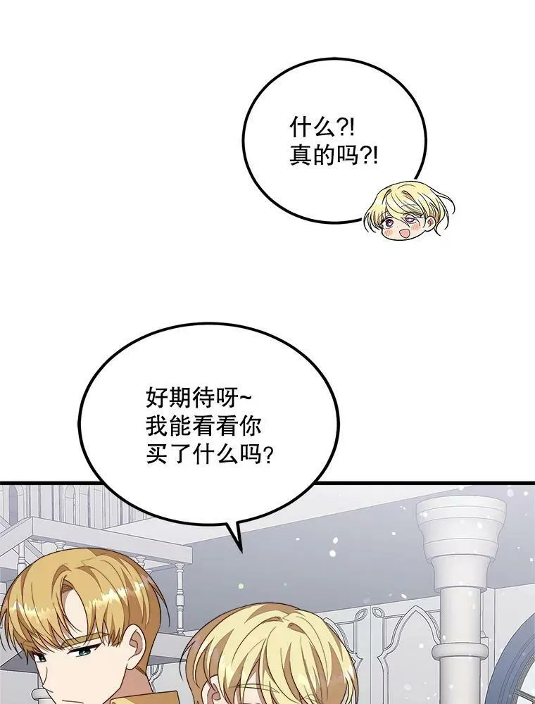 48.礼物 第50页