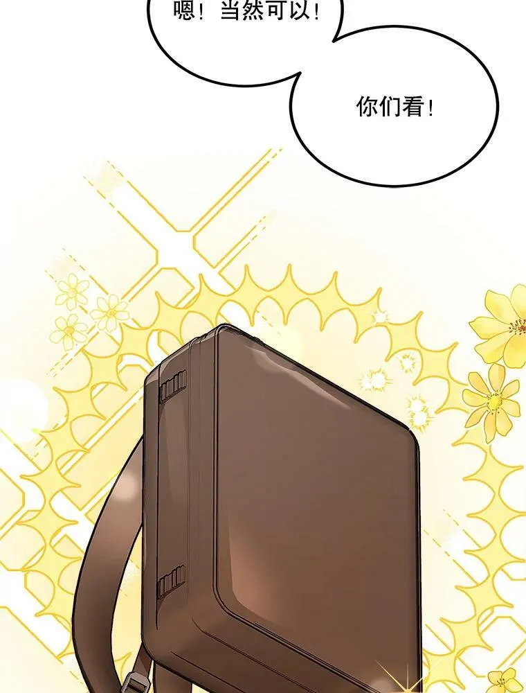 48.礼物 第52页