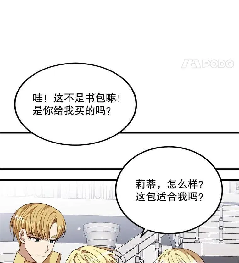 48.礼物 第55页