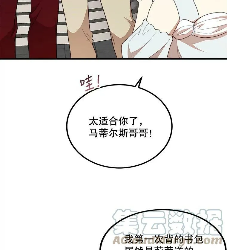 48.礼物 第57页
