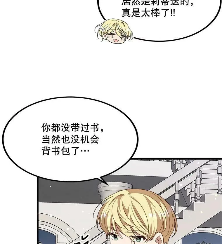 48.礼物 第58页