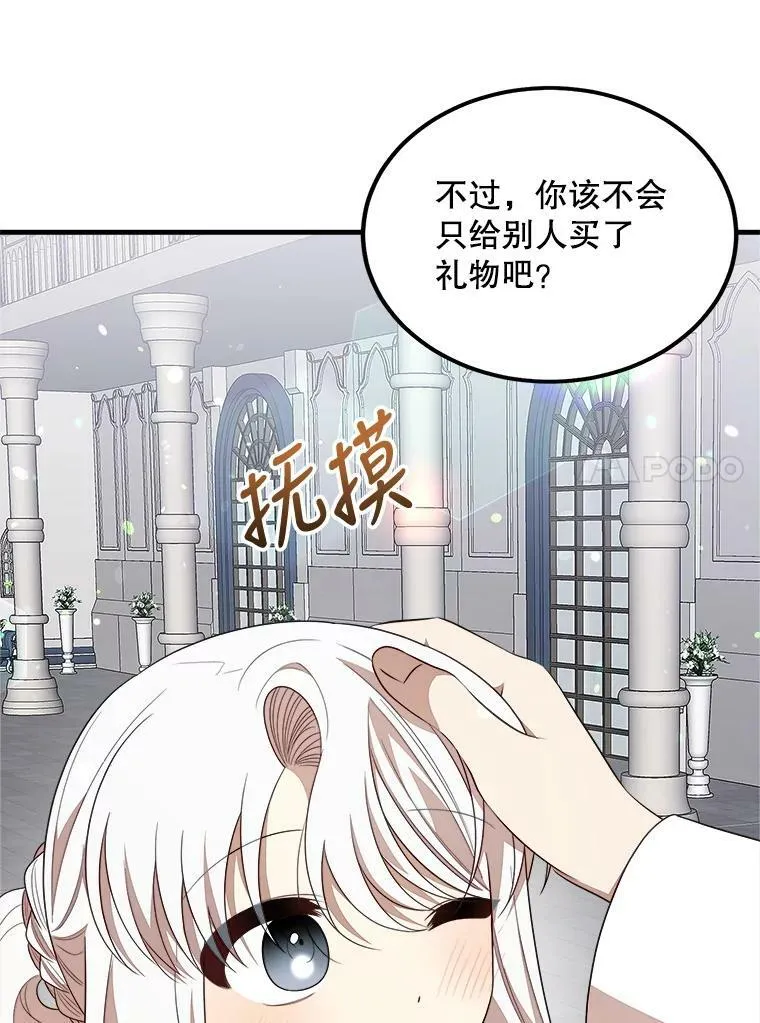 48.礼物 第62页