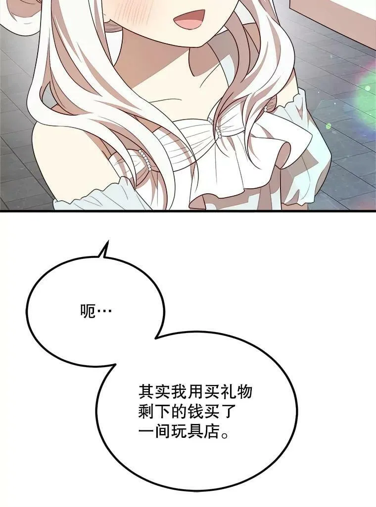 48.礼物 第63页