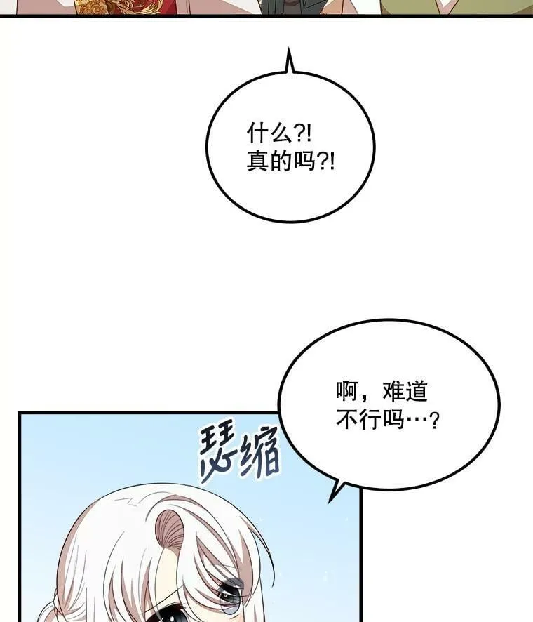 48.礼物 第66页
