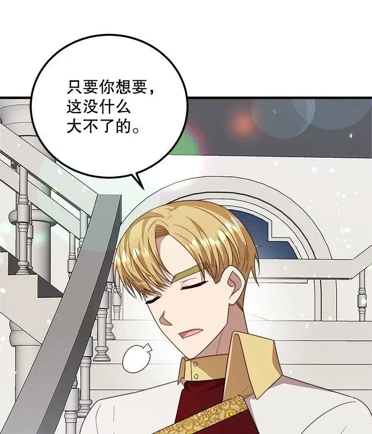 48.礼物 第68页