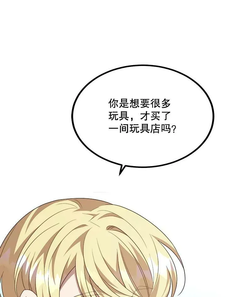 48.礼物 第72页