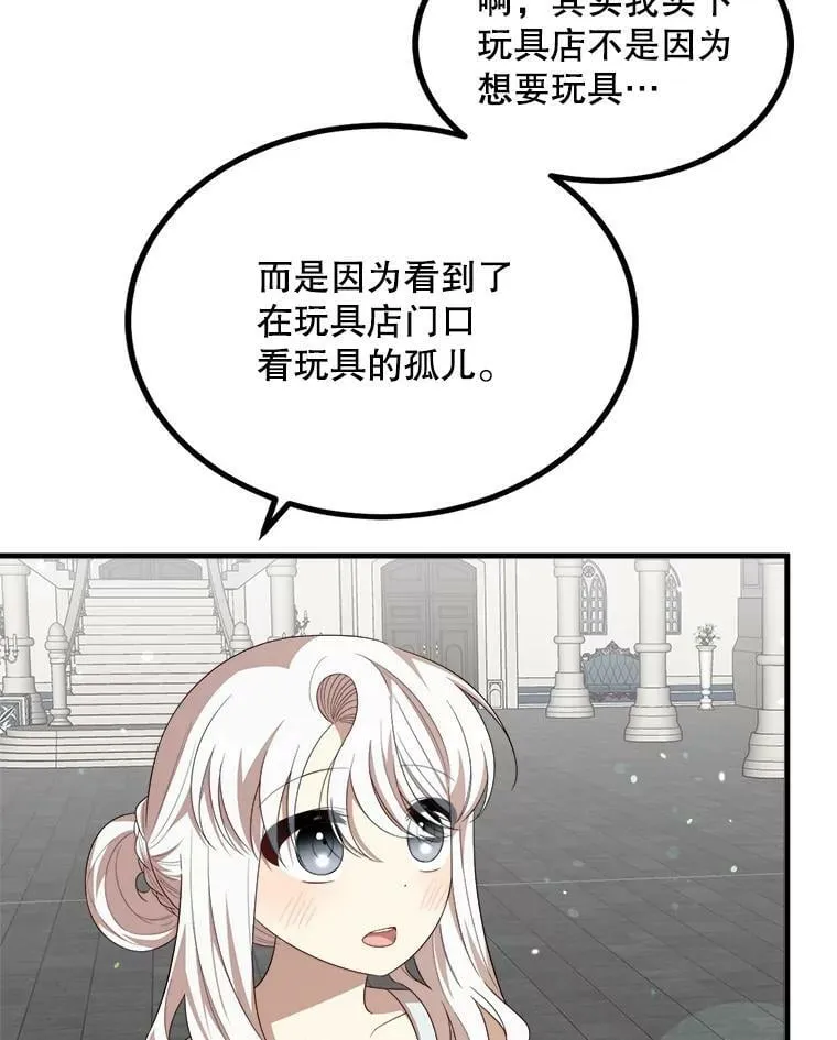 48.礼物 第74页