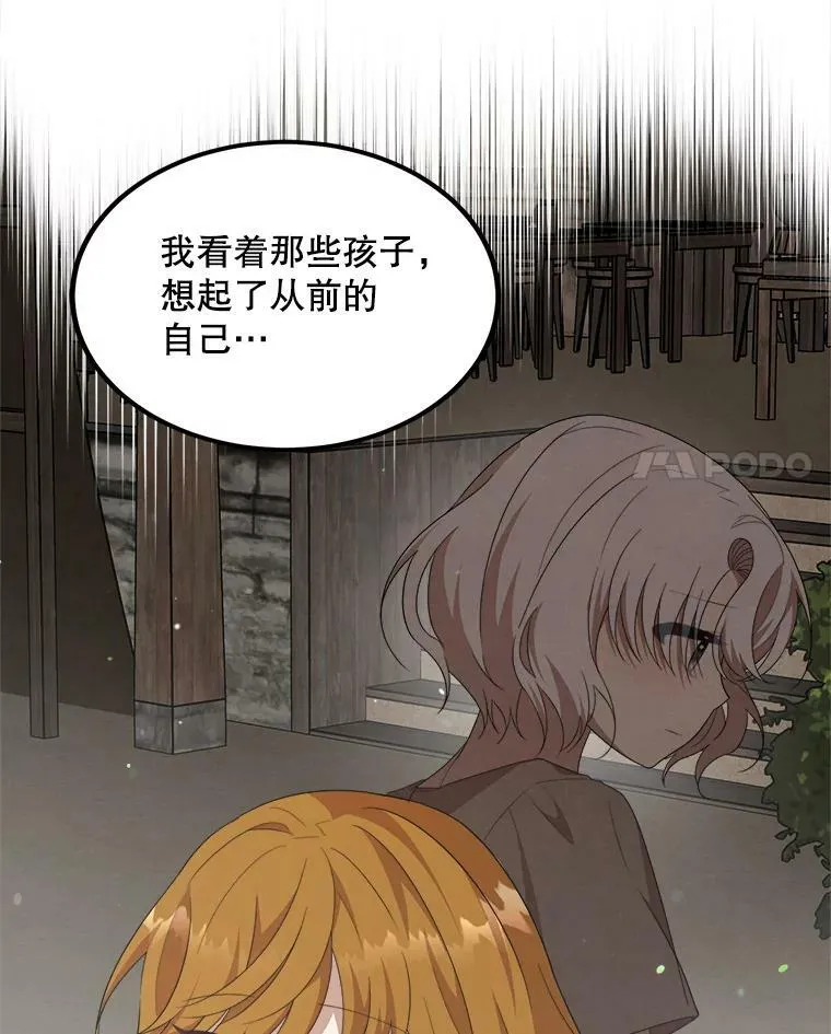 48.礼物 第76页