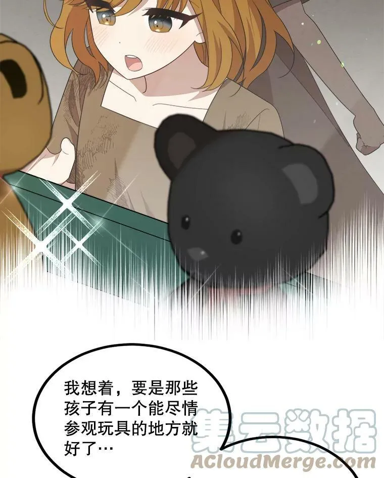 48.礼物 第77页