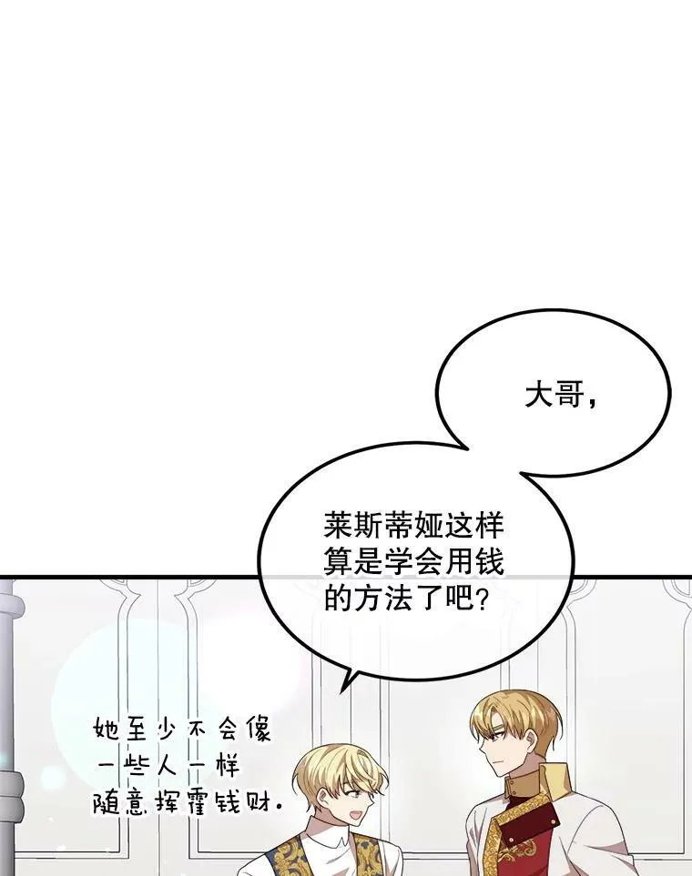 48.礼物 第82页