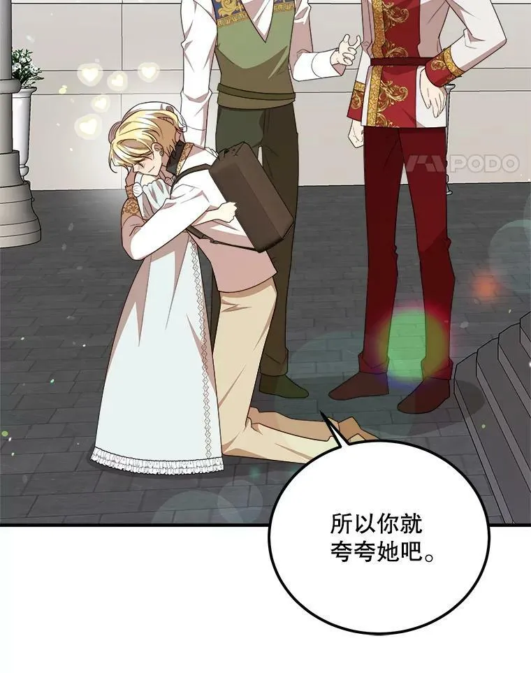 48.礼物 第83页