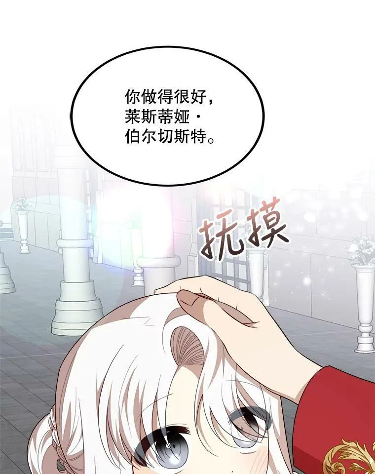 48.礼物 第88页