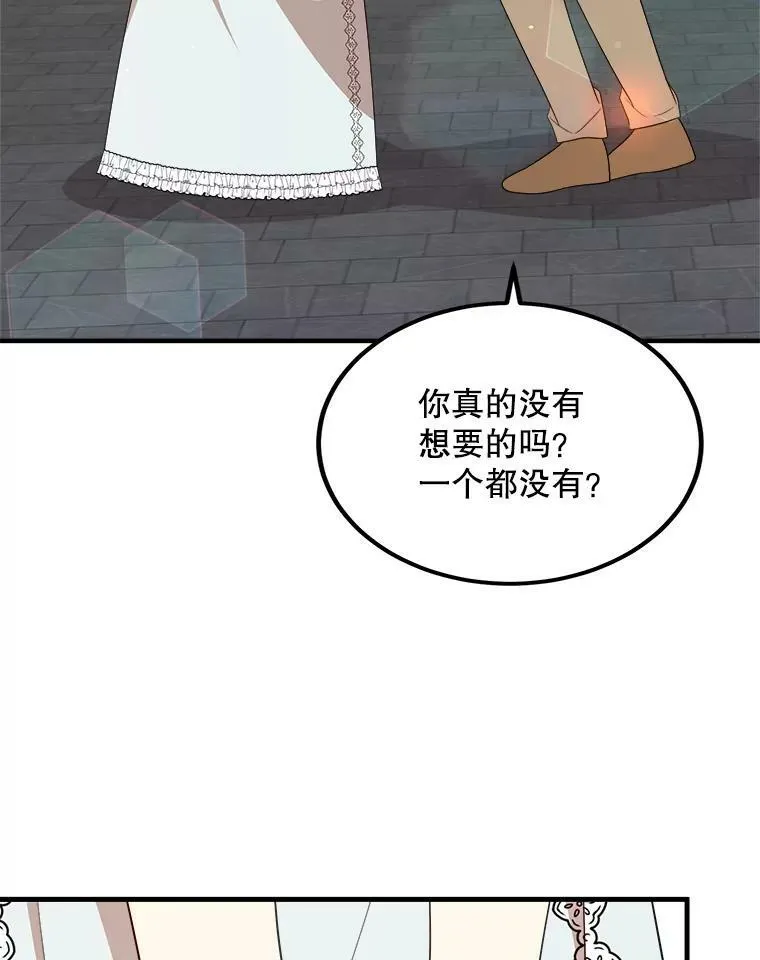 48.礼物 第94页