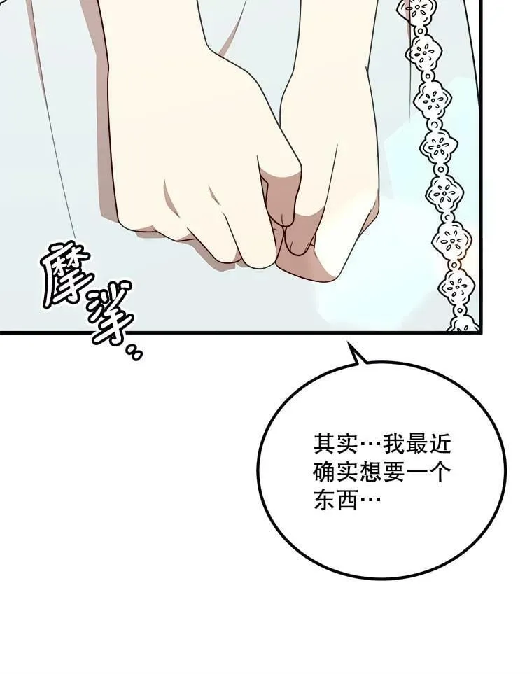 48.礼物 第95页