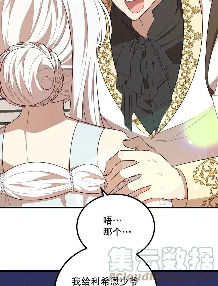 48.礼物 第97页