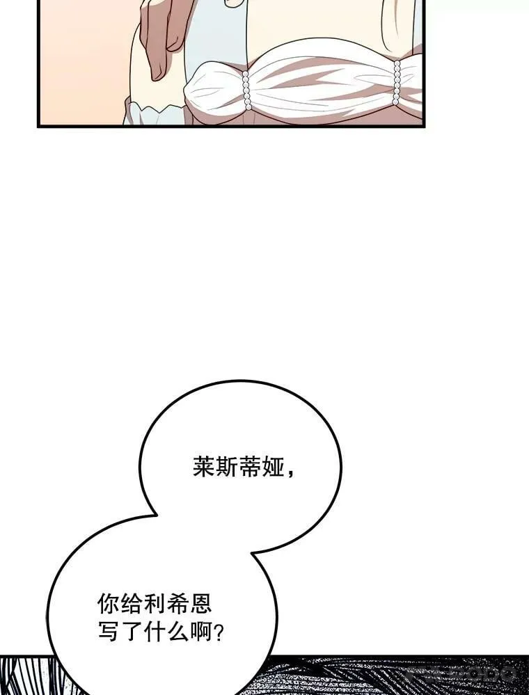 48.礼物 第100页