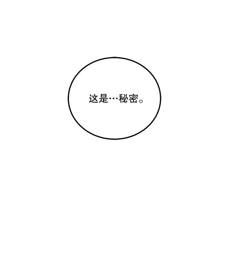 48.礼物 第104页