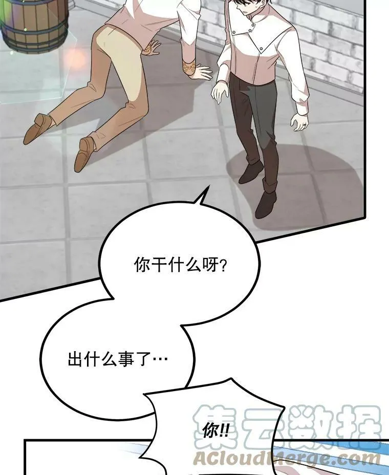 49.回信 第5页