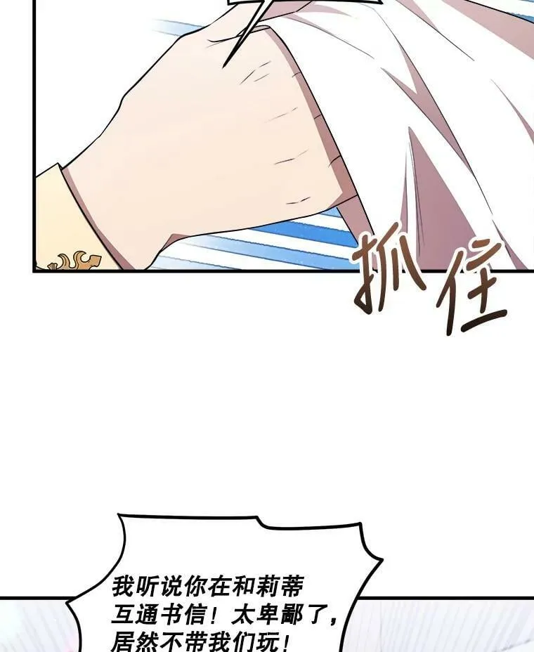49.回信 第6页
