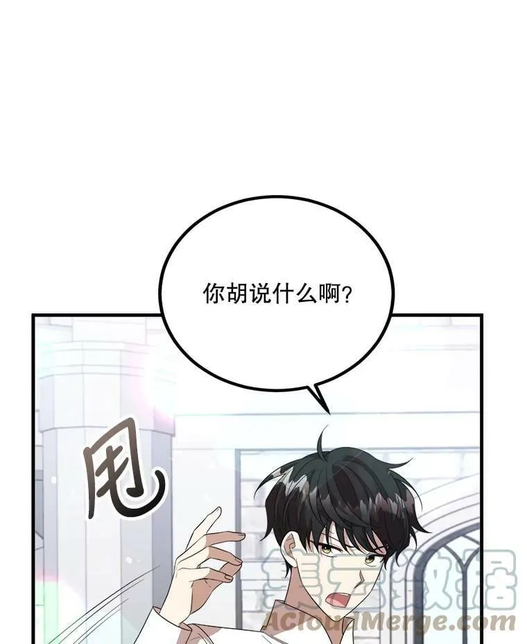 49.回信 第9页