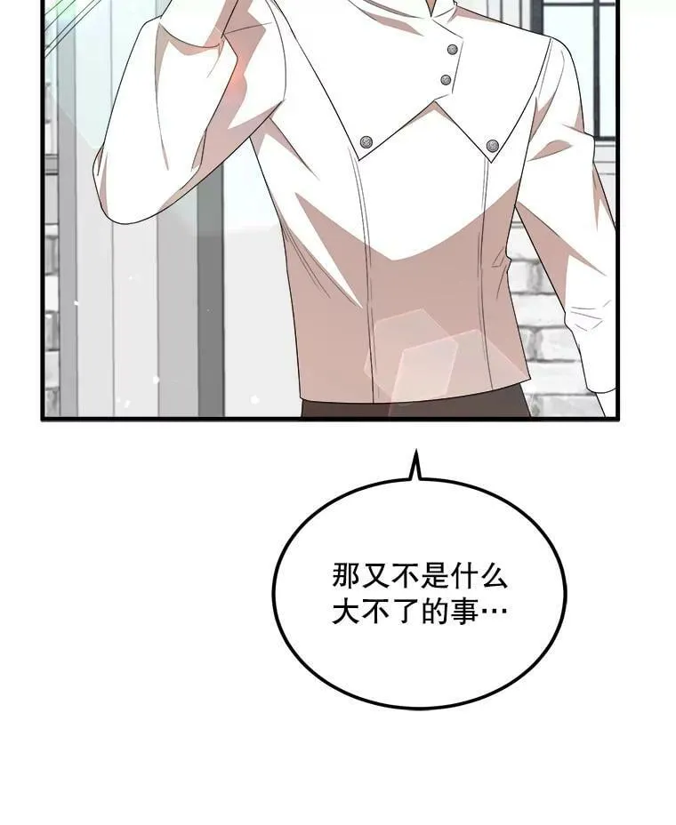 49.回信 第10页