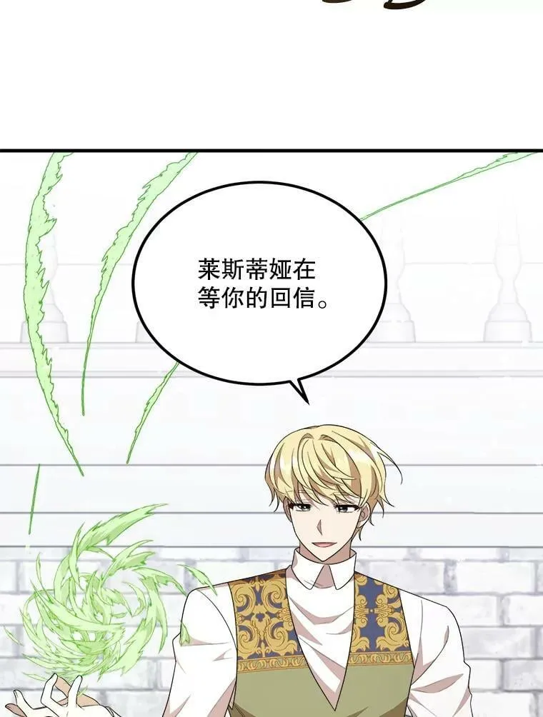 49.回信 第15页