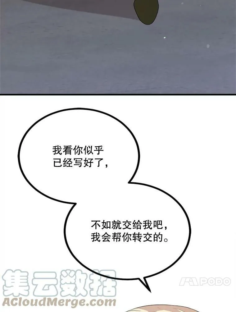 49.回信 第17页