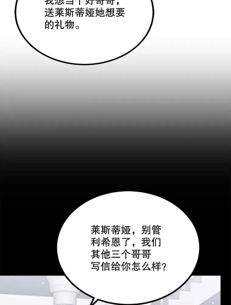 49.回信 第19页