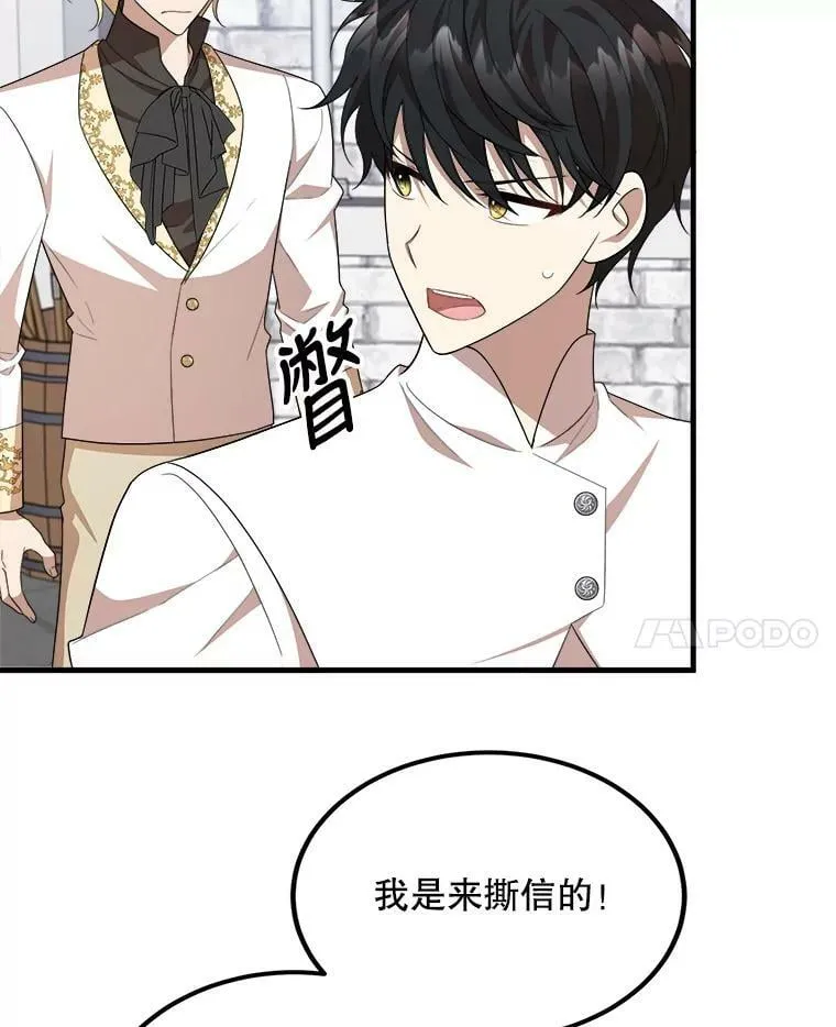 49.回信 第24页