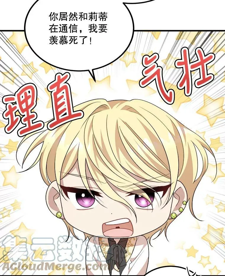 49.回信 第25页