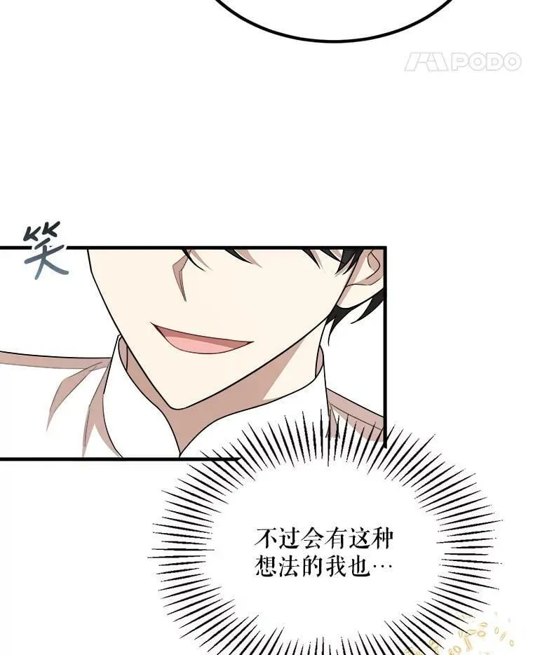 49.回信 第28页