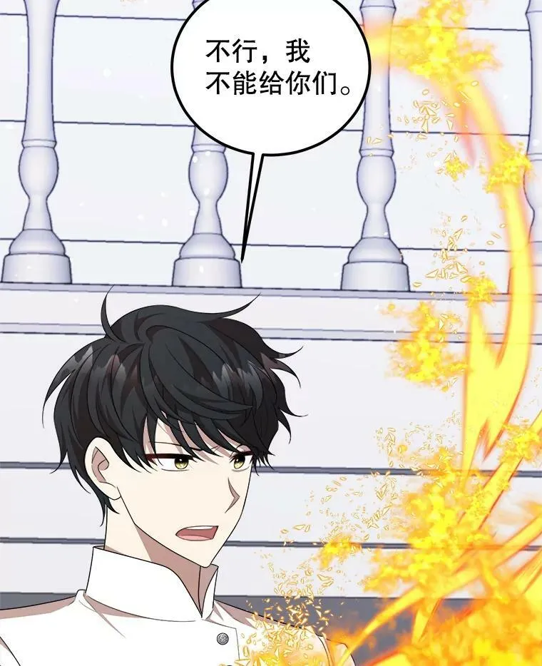 49.回信 第30页