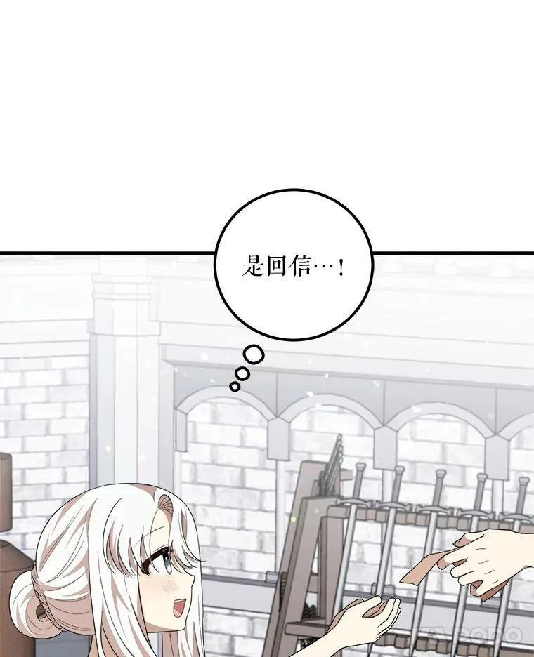 49.回信 第56页