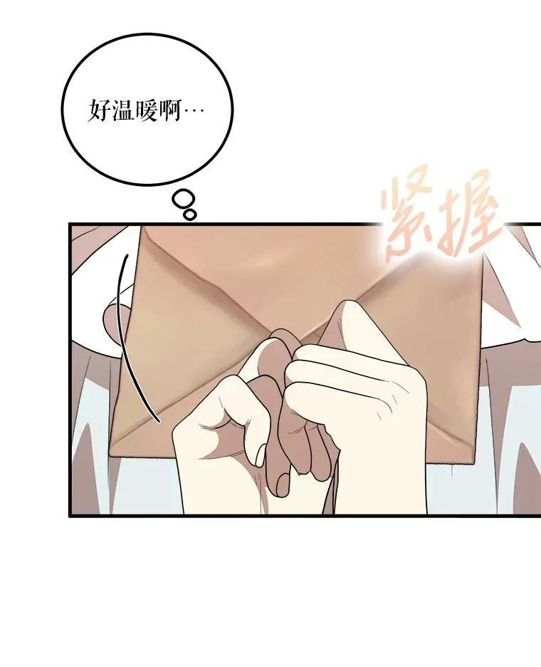 49.回信 第58页