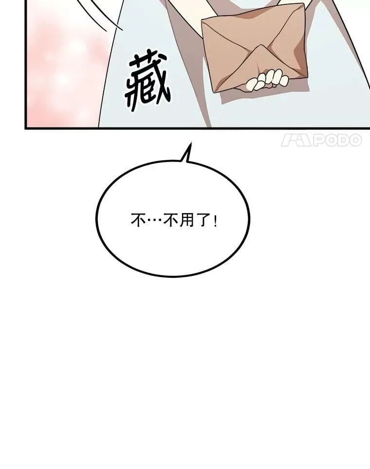 49.回信 第66页