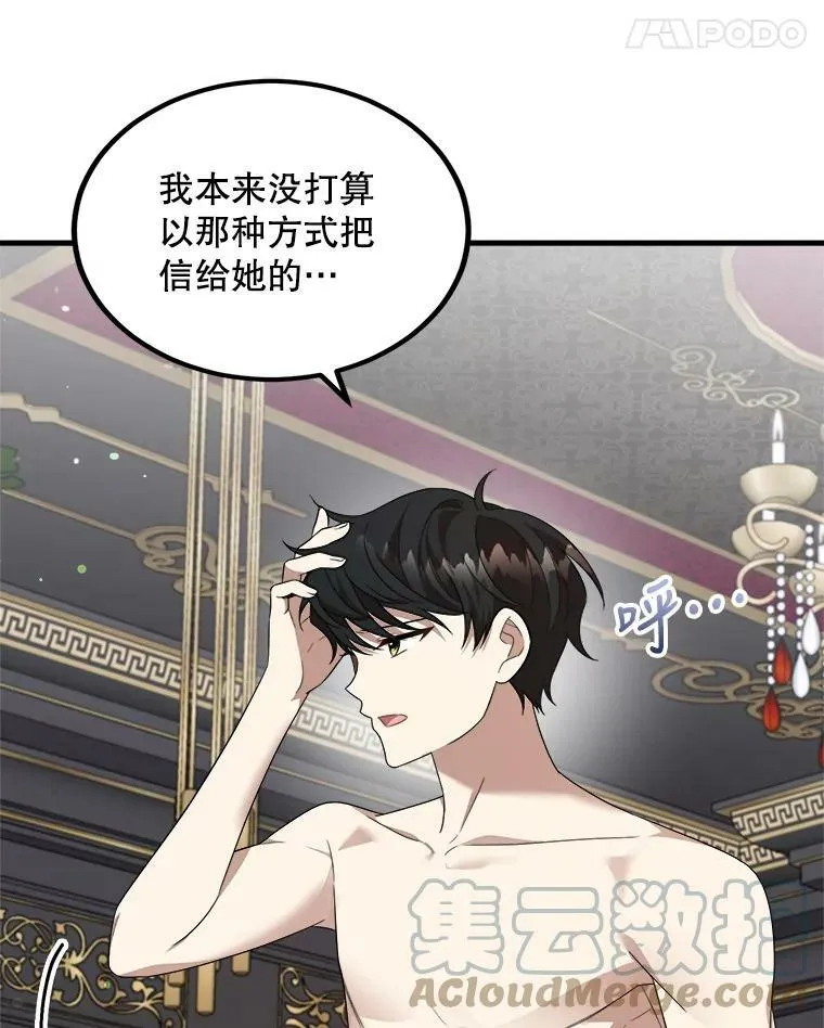 49.回信 第73页