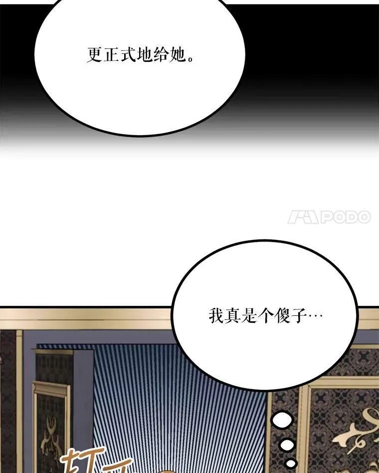 49.回信 第76页