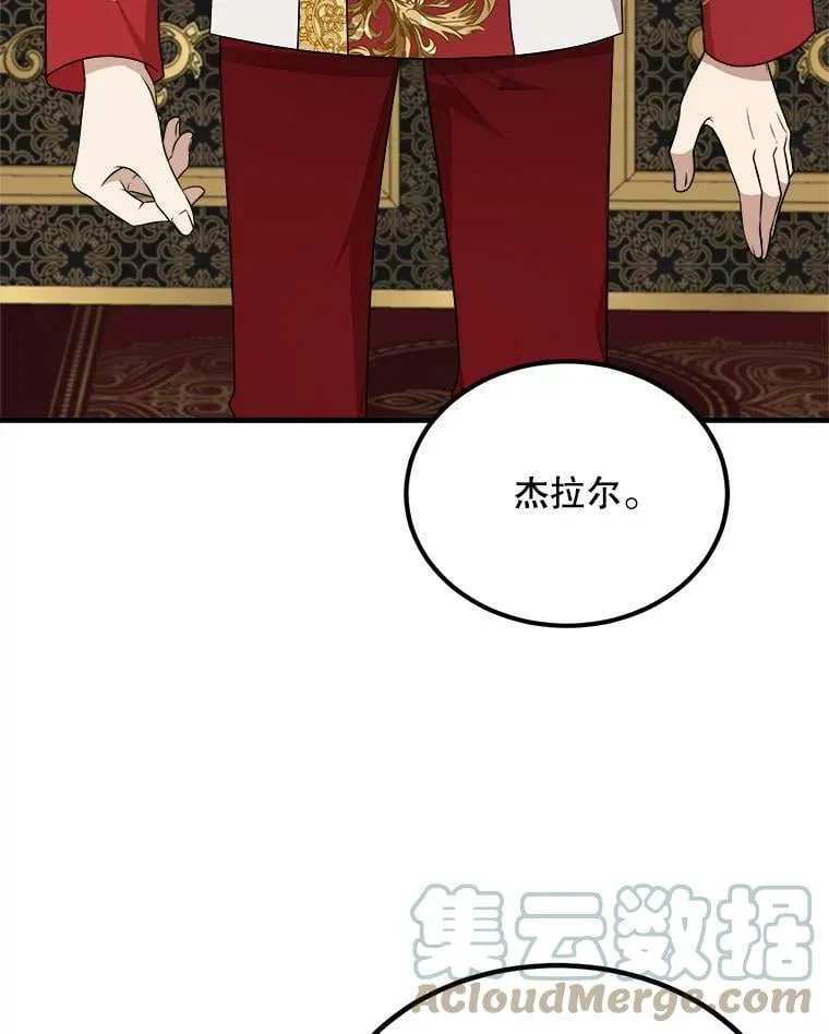 49.回信 第81页