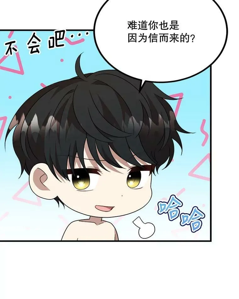 49.回信 第82页