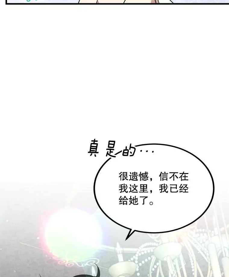 49.回信 第84页