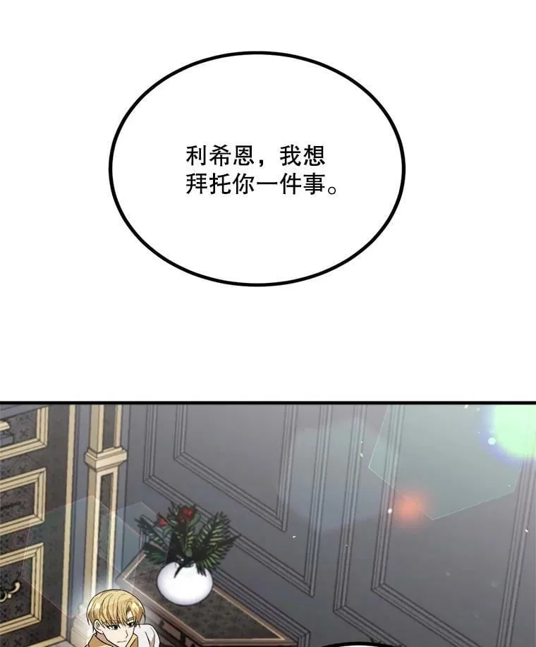 49.回信 第88页