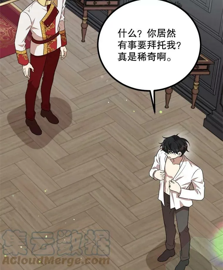49.回信 第89页