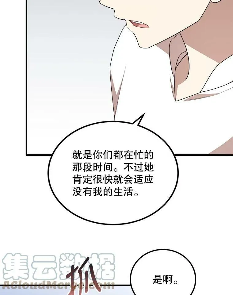49.回信 第105页