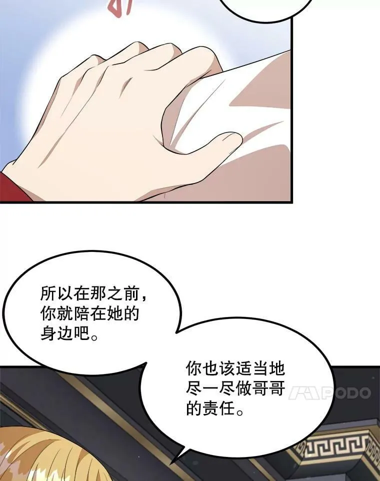 49.回信 第106页