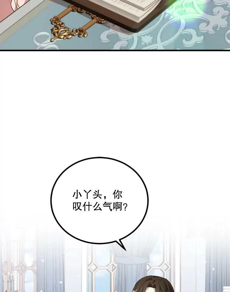 50.给利希恩的礼物 第2页