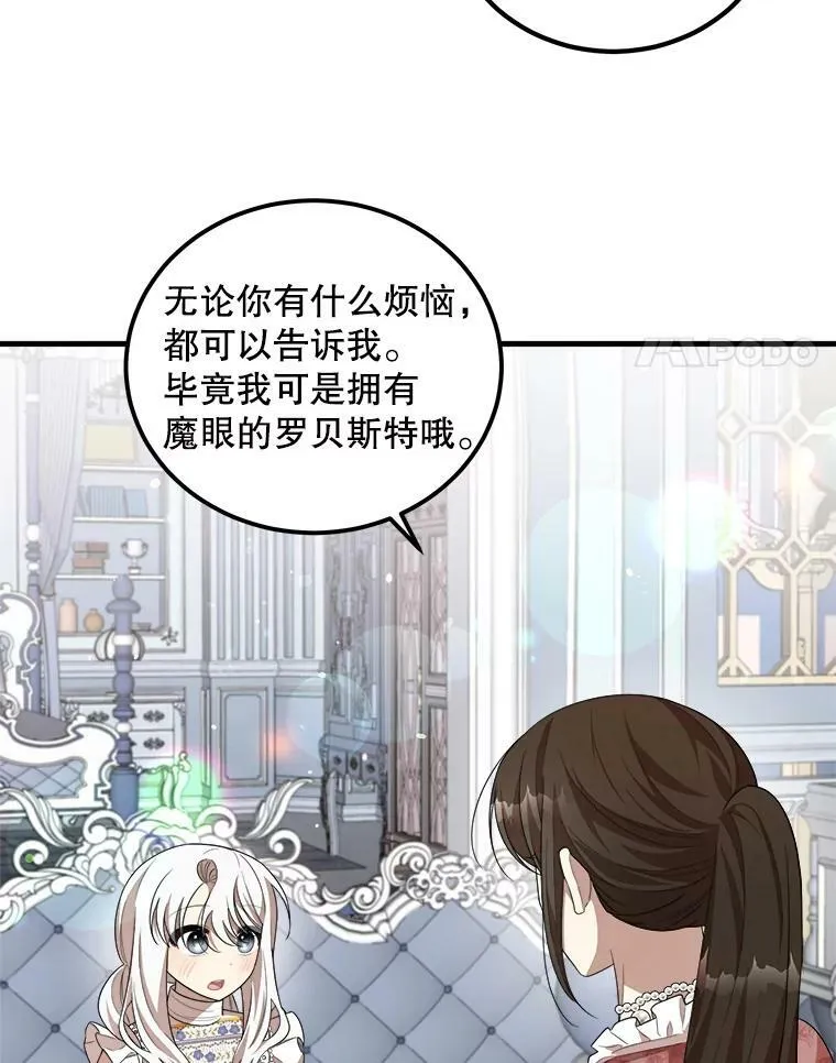 50.给利希恩的礼物 第4页