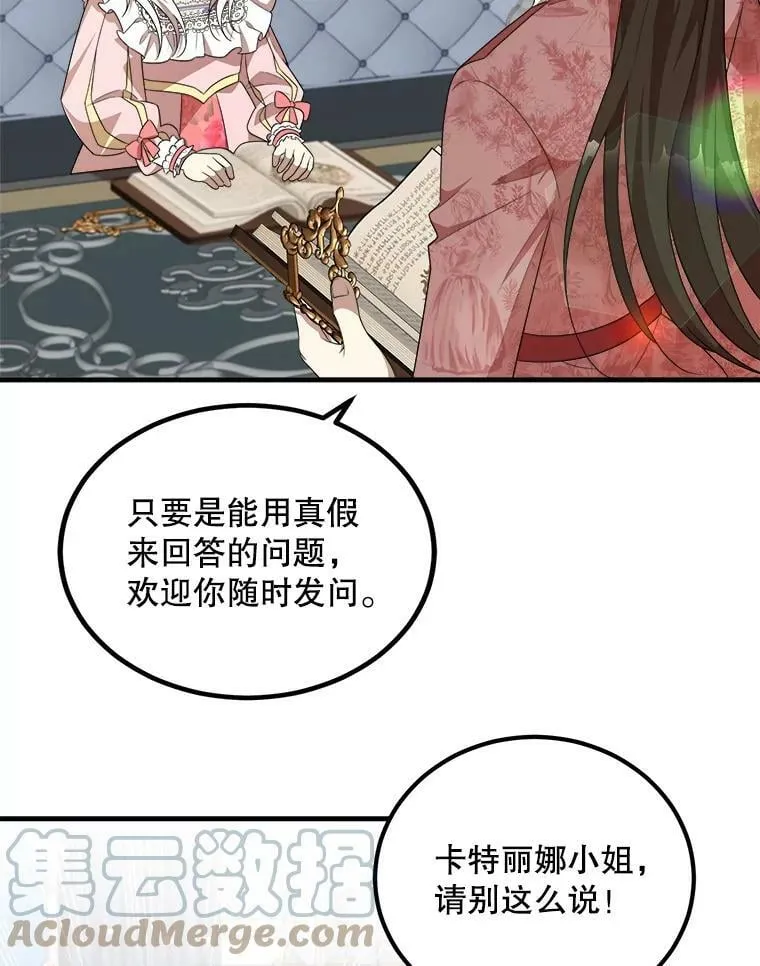 50.给利希恩的礼物 第5页